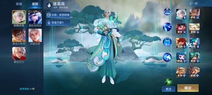 [精品软件] 王者荣耀单机全皮肤插图