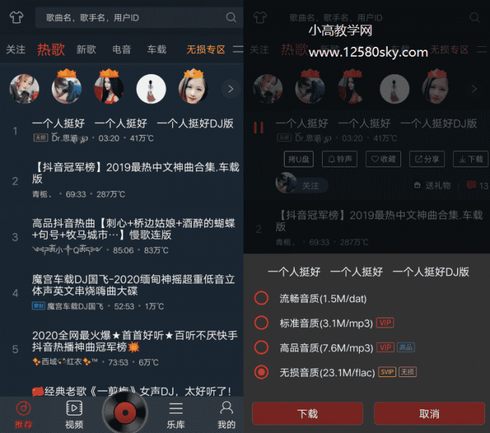 DJ多多v4.5.12 免费下载无损插图