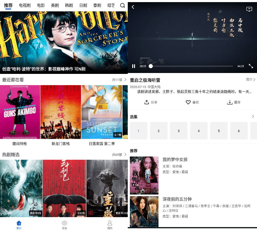 安卓影视大全v4.0.5 全部影视免费看插图
