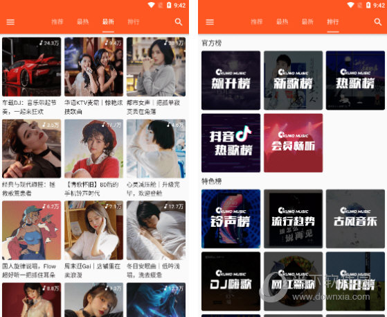 柚子音乐v1.3.1 全网音乐无损音质随意听插图