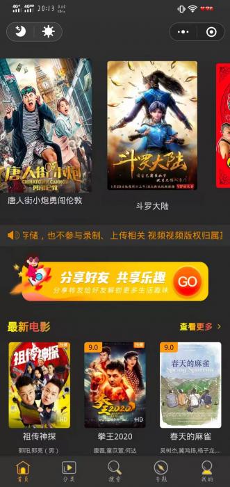 2021最新款影视小程序可以运营没有授权加密后端+前端搭建详细教程插图14