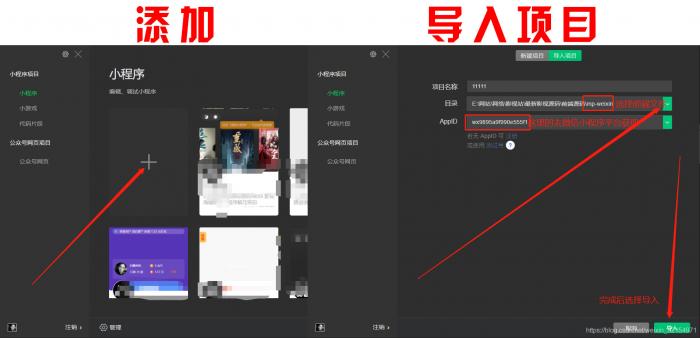 2021最新款影视小程序可以运营没有授权加密后端+前端搭建详细教程插图5