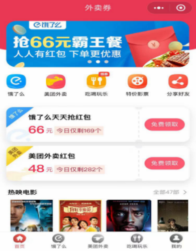 骑手为挣差价给顾客换菜?外卖淘客能大撸一波插图