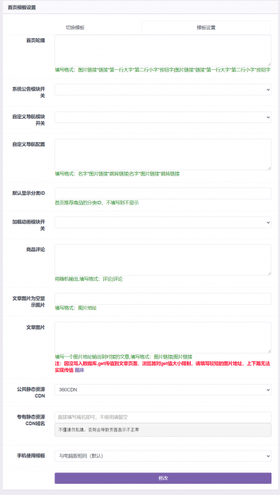 彩虹代刷模板AOC 全开源无加密版本插图5