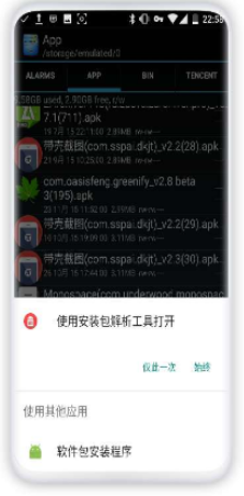 app安装包解析工具1.4用于查看APK安装包详细信息插图1