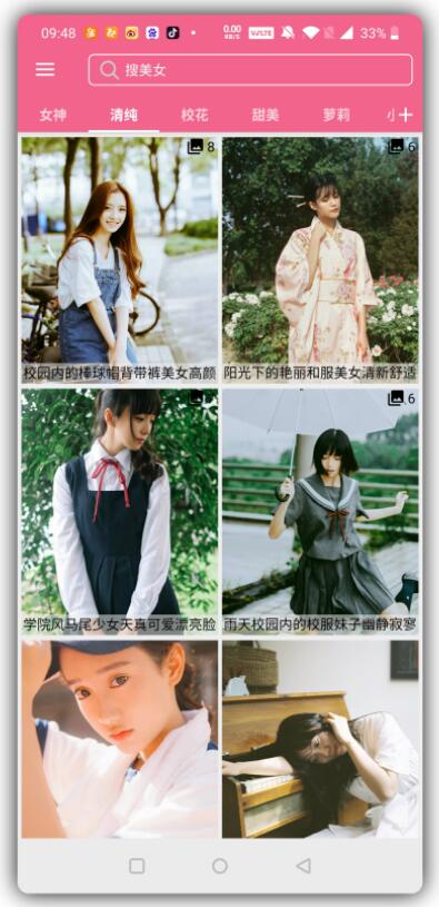 美女图库APP整理了海量题材图片插图