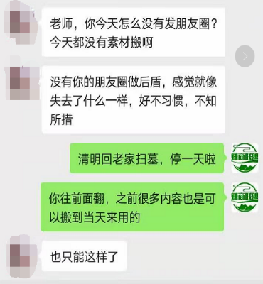 朋友圈出现了叠中叠?教你三招轻松应对朋友圈折叠插图15