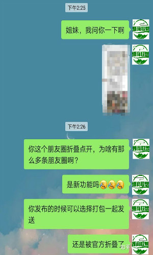 朋友圈出现了叠中叠?教你三招轻松应对朋友圈折叠插图3