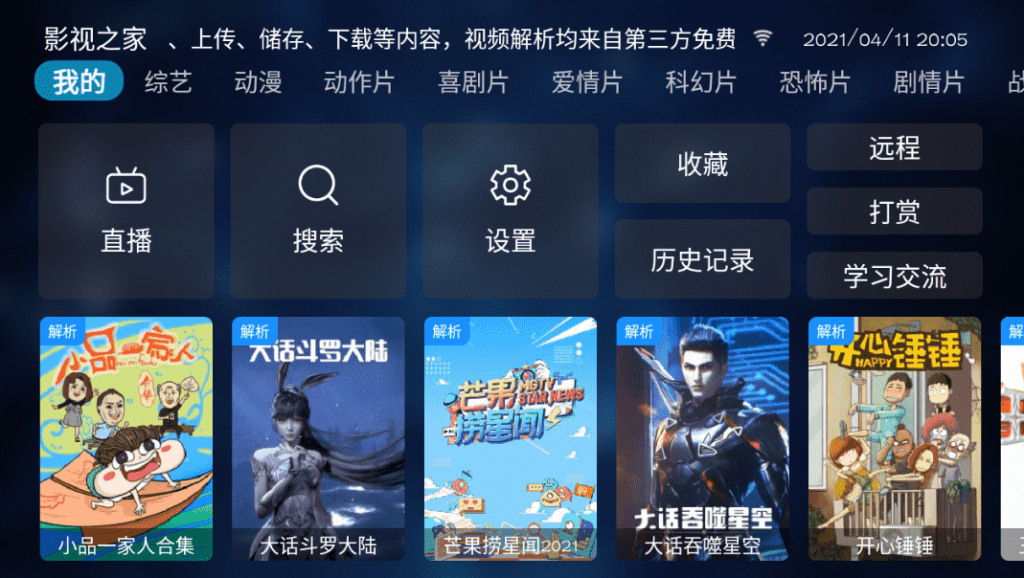 影视之家v1.3.4无广告版插图