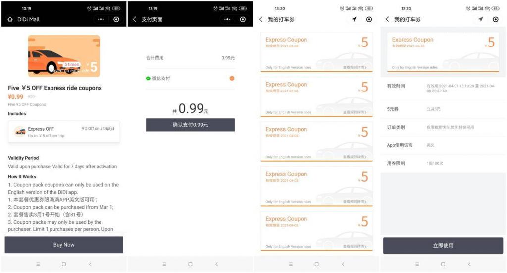 滴滴0.99撸25元无门槛打车券插图