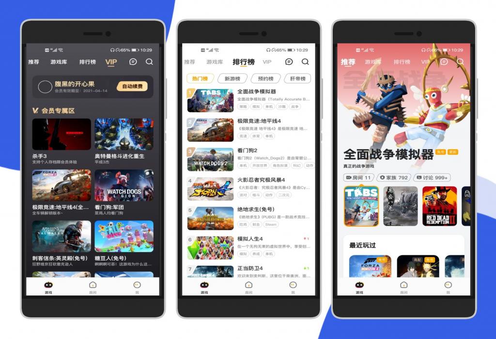 菜鸡云电脑游戏破解无限时长版 解锁高帧率插图