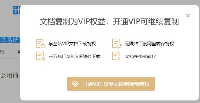 解除网页复制限制工具下载Copy插件插图