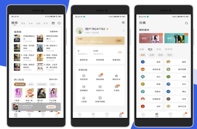 番茄小说VIP版 去除所有广告 解锁会员插图