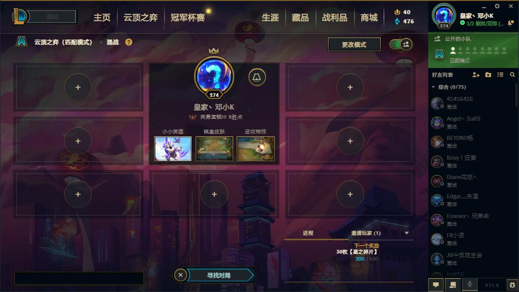 LOL云顶之弈自动化脚本插图