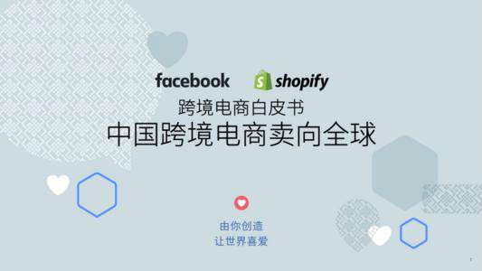 心得篇“做跨境电商平台的选择决定成功与失败”插图