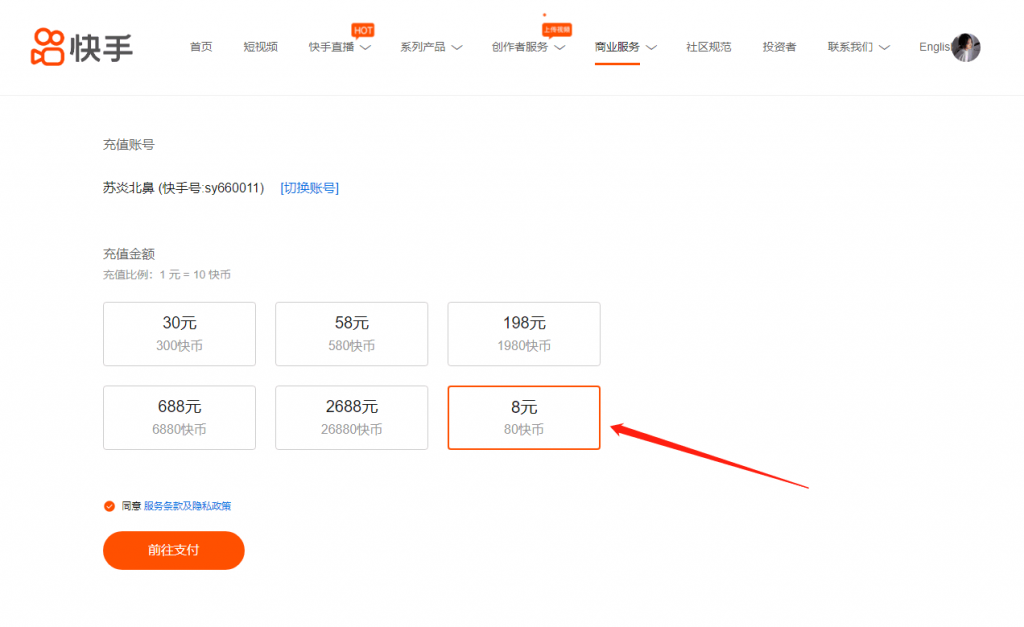 教你快手如何增加曝光率，上热门必备插图