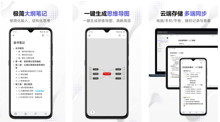 幕布app V2.15.0会员版下载插图