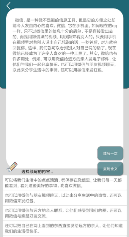 AI原创文章生成器1.0非市面上所有的伪原创插图