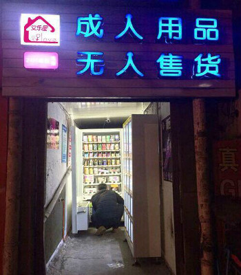 成人用品网站推广引流方案插图