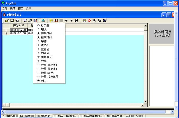 精简版PopSub(视频字幕制作工具)v0.77 中文版插图