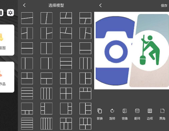 安卓PS修图软件v6.7.2 高级版插图