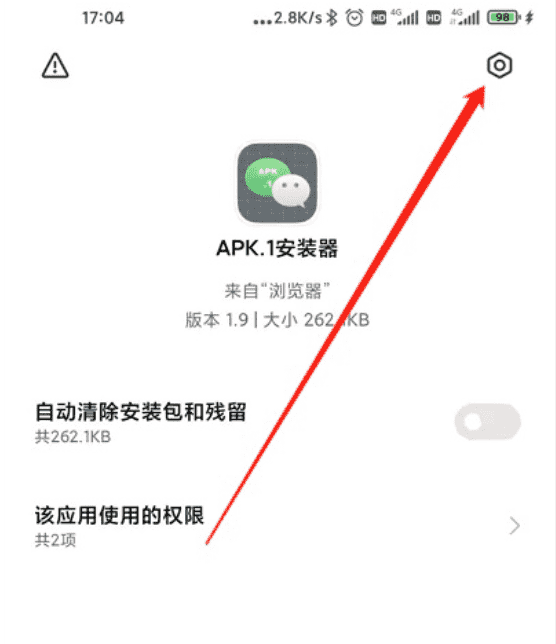 小米红米全机型关闭MIUI关广告及优化教程插图