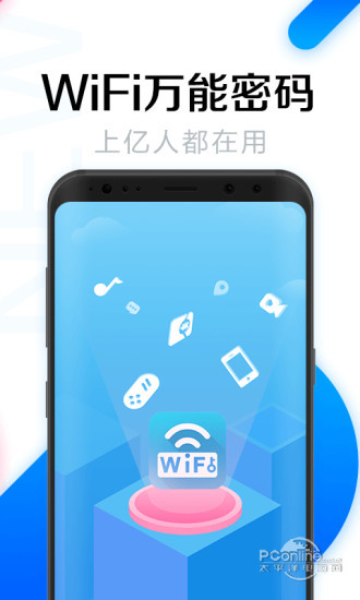 WIFI密码万能查看器v3.4.0无广告更新插图