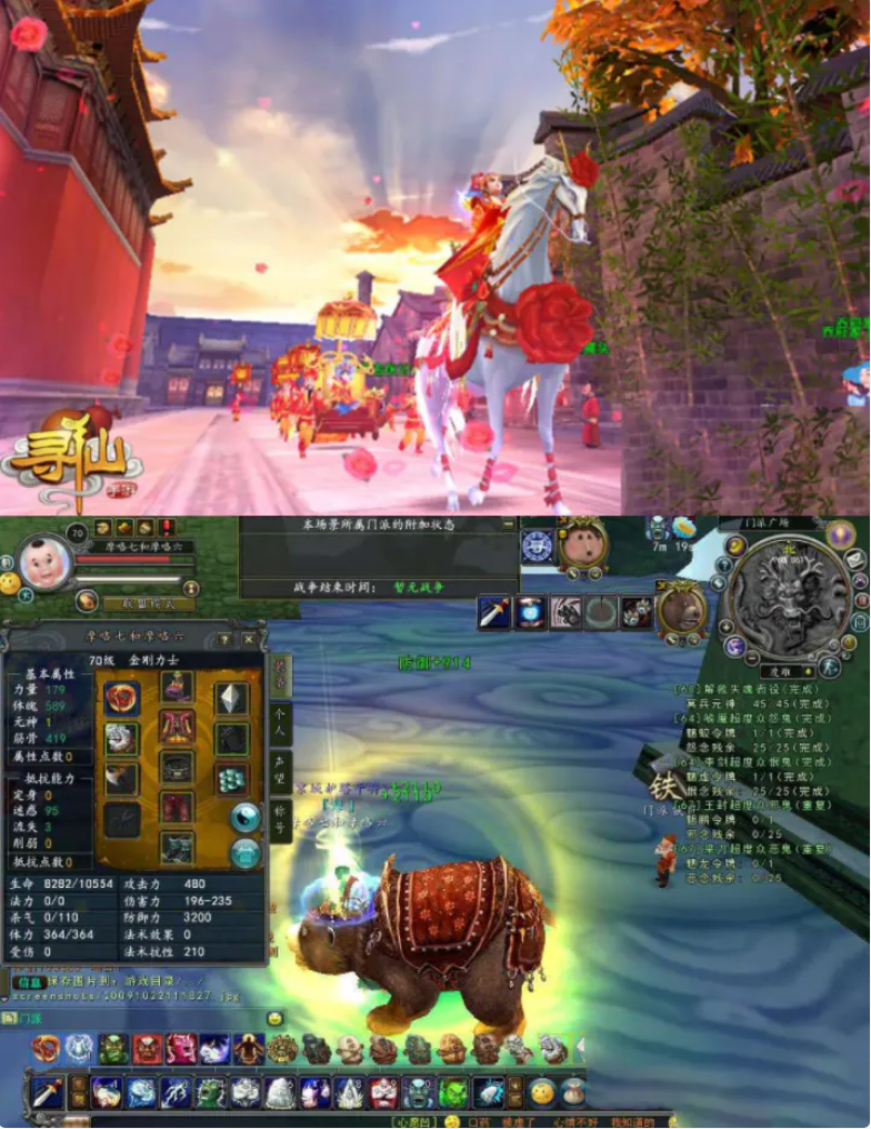 【寻仙手游】 中国古风神话手游+寻仙之路+寻仙手工端+寻仙服务端+详细教程插图