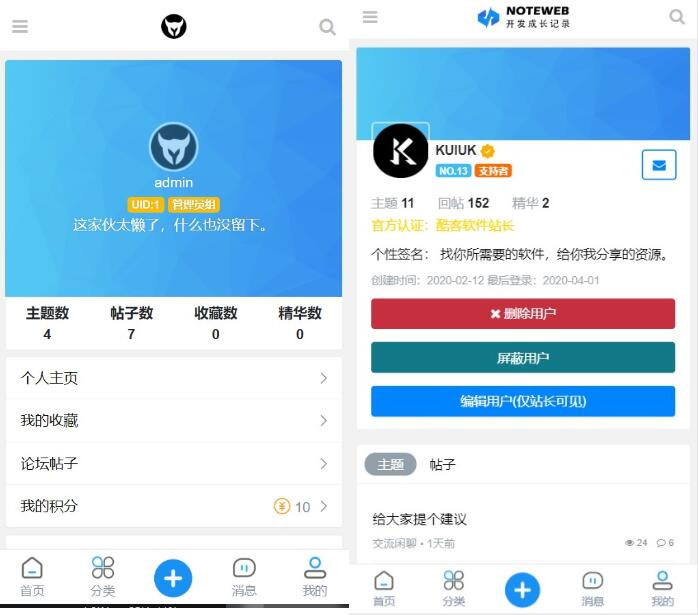修罗1.7轻论坛仿知乎蓝简约响应式模板插图