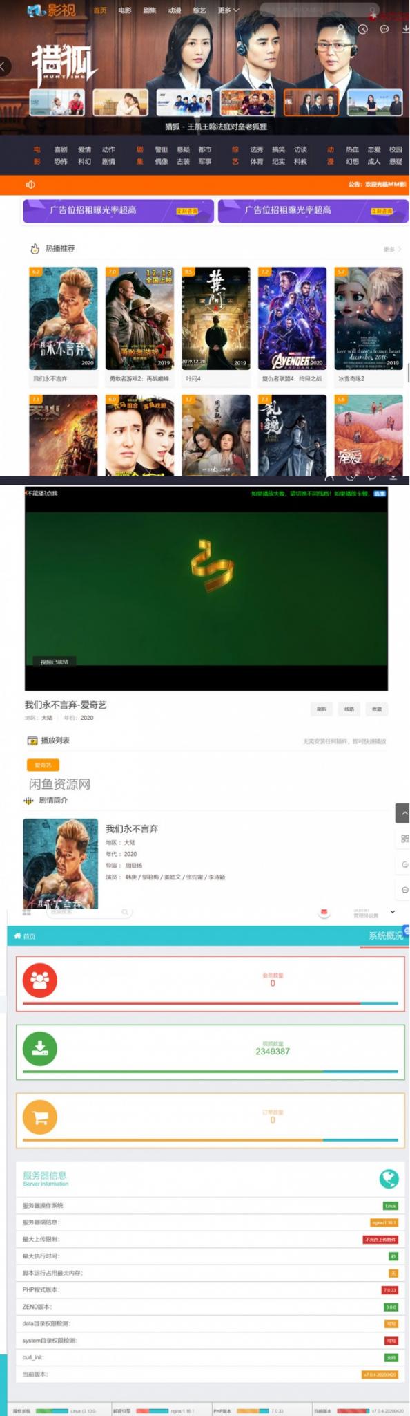 米酷影视v7.0.4源码+安装教程-老蔡源码网