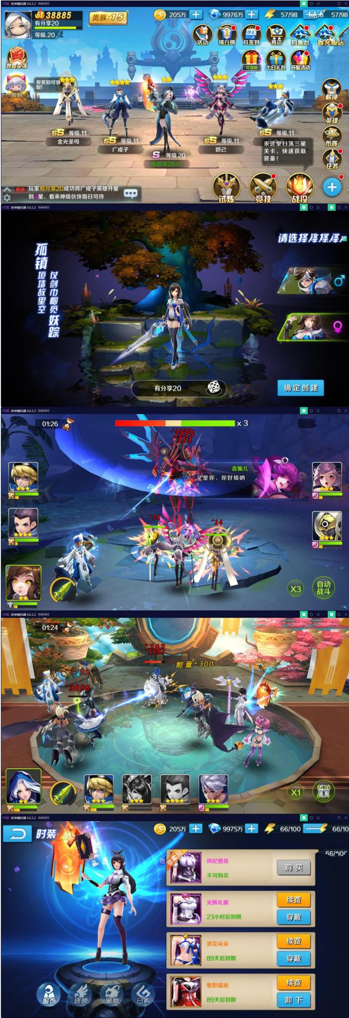 【少年封神榜】最新终结版VM一键端+手工外网端+GM后台附带详细教程插图