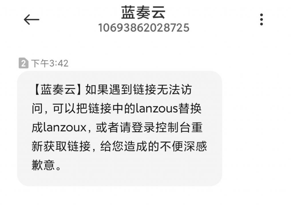 蓝奏云网盘资源失效分享链接替换php网站教程-老蔡源码网