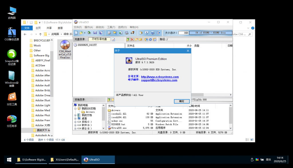 软碟通UltraISO v9.7.6.3812-老蔡源码网