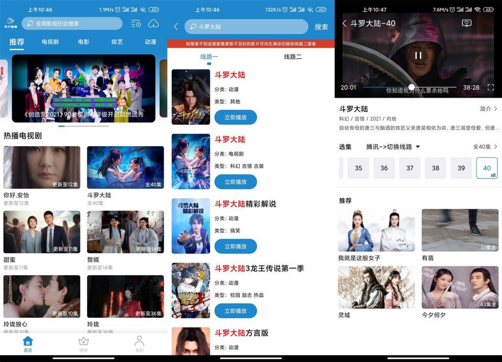 安卓每天看看v1.1.0绿化版-老蔡源码网