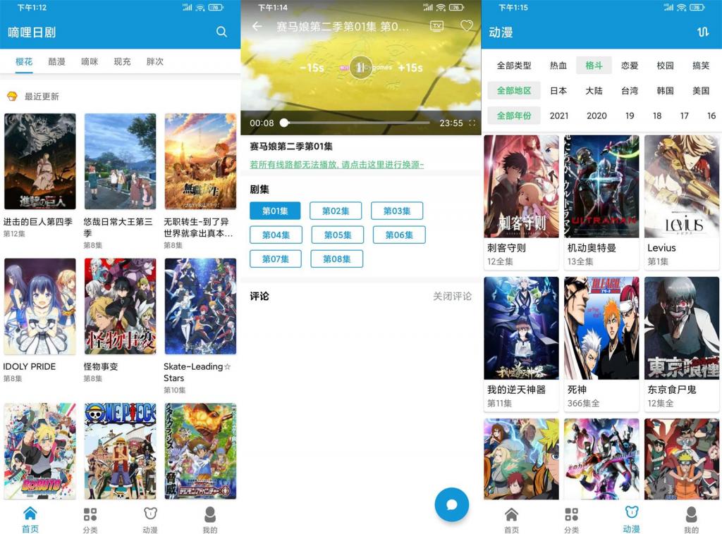 安卓嘀哩日剧v1.6.3绿化版-老蔡源码网