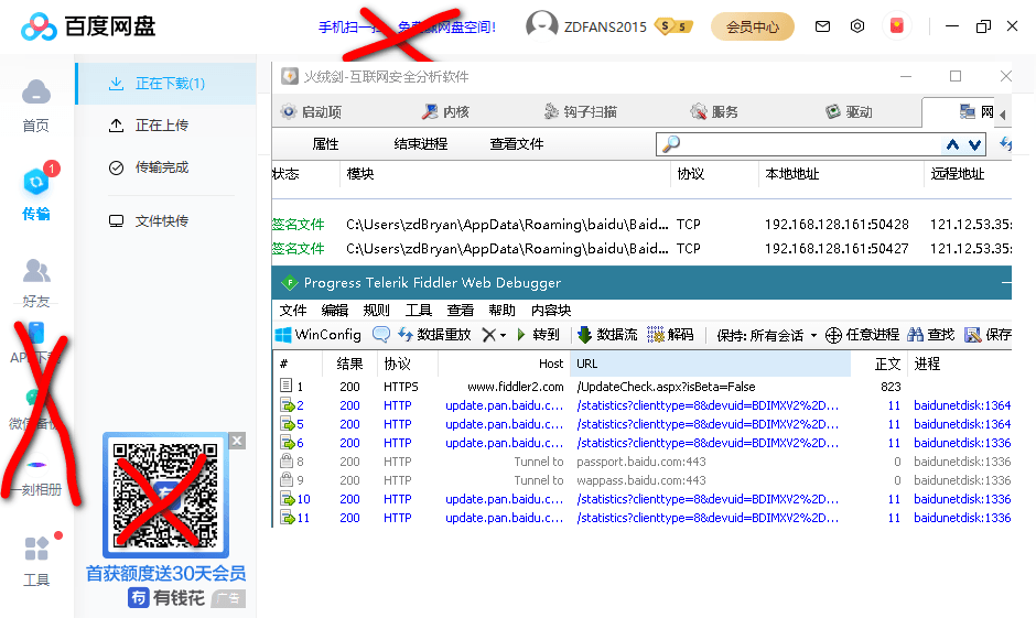 PC百度网盘v7.3.0.34绿色版-老蔡源码网
