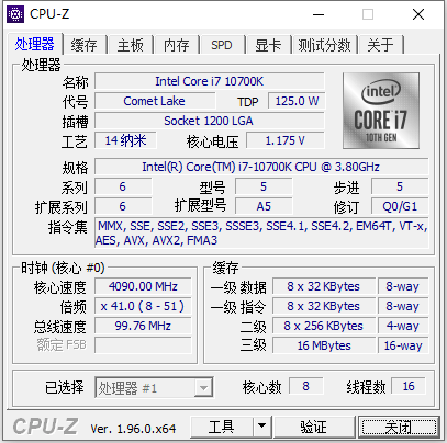CPU-Z v1.96.1中文绿色版-老蔡源码网
