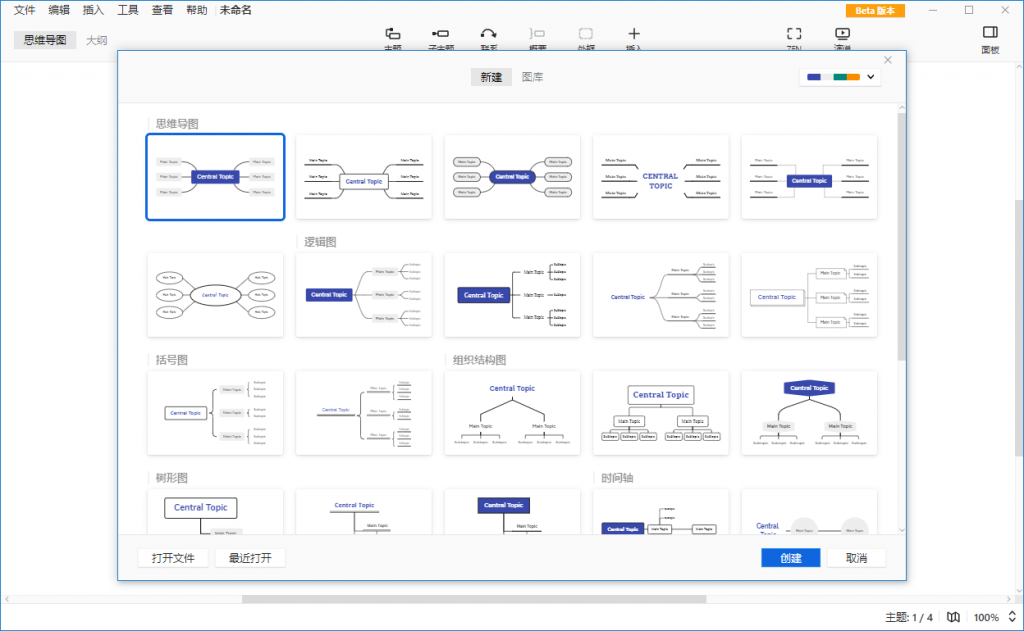 XMind 2021 v11.0.0绿色版-老蔡源码网