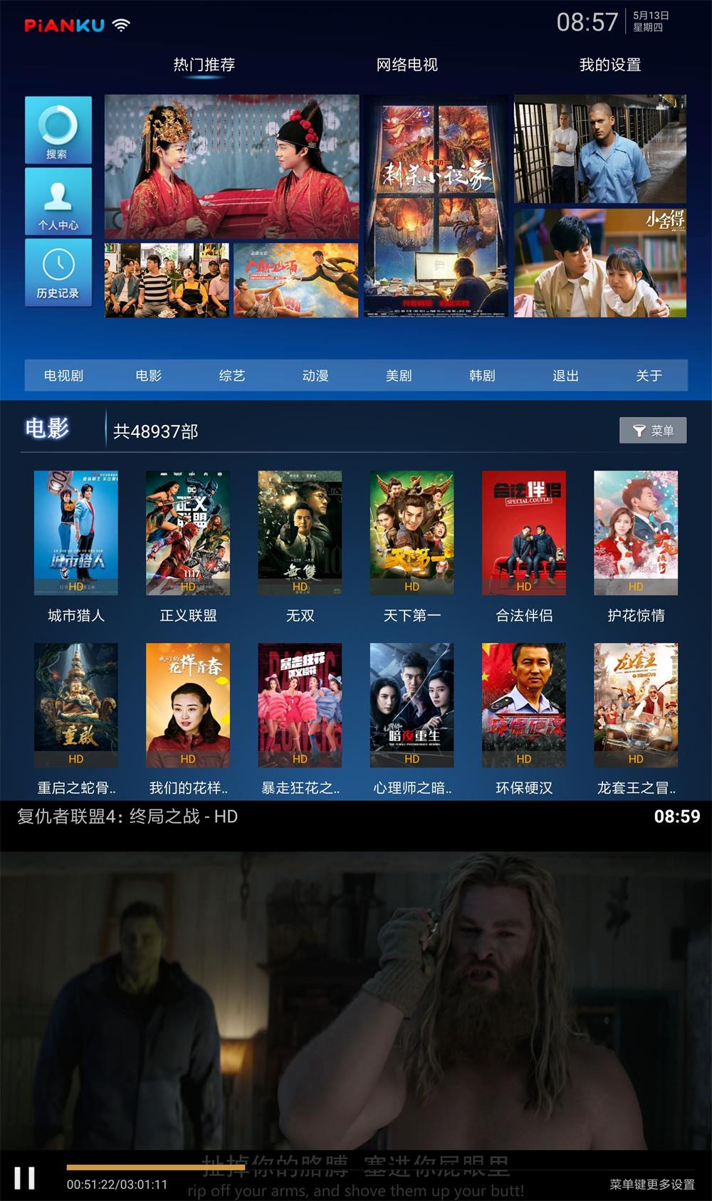 盒子片库TV v3.0.4无广告-老蔡源码网