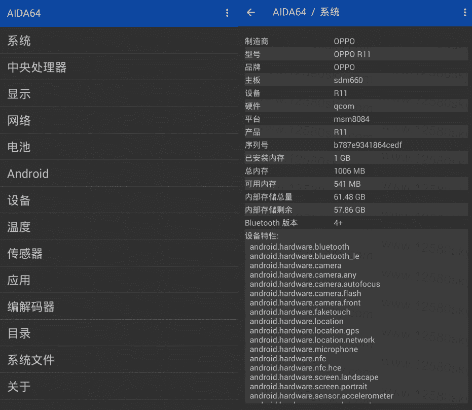 安卓AIDA64绿化版v1.78 硬件信息查看-老蔡源码网