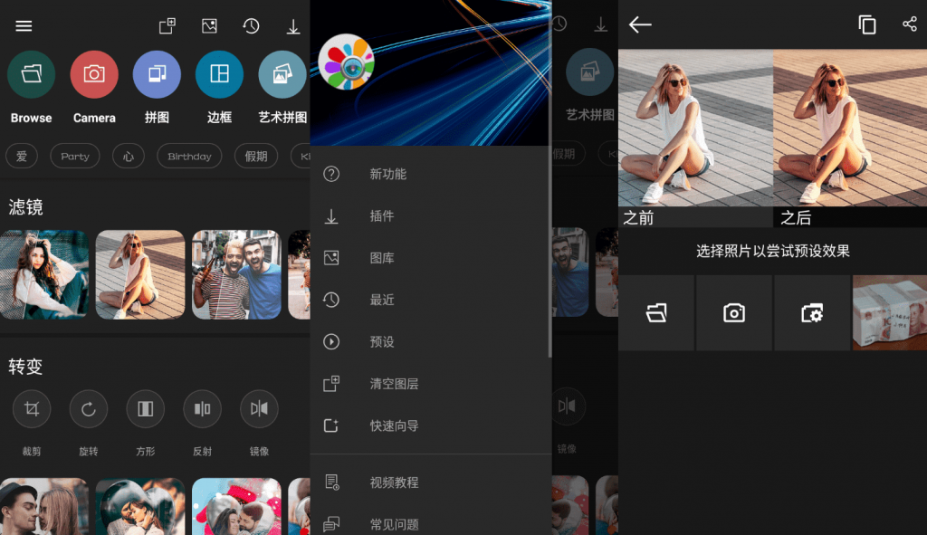 安卓Photo Studio PRO 影楼 v2.5.5.8高级版-老蔡源码网
