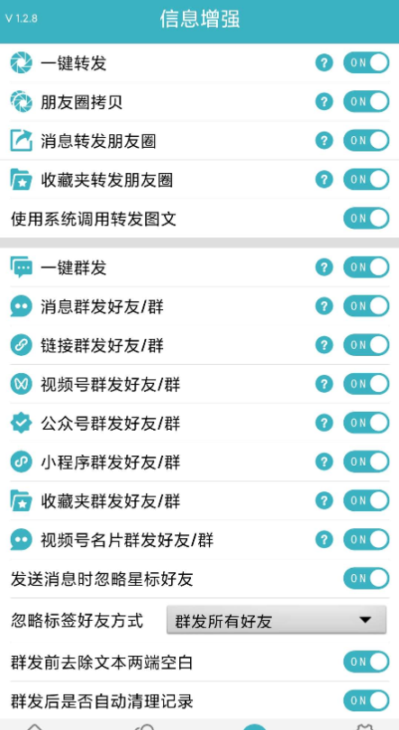 最新版微商利剑2.0自动化操作微信软件-老蔡源码网