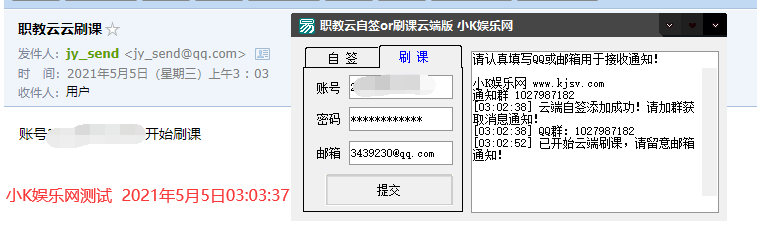 职教云自动签到or刷课云端版-老蔡源码网
