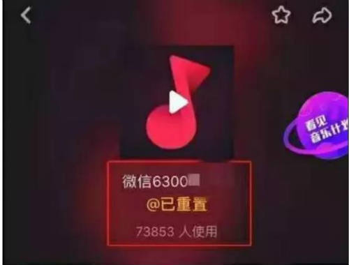 抖音流量如何引流到微信上，最全面的8种引流方式插图6