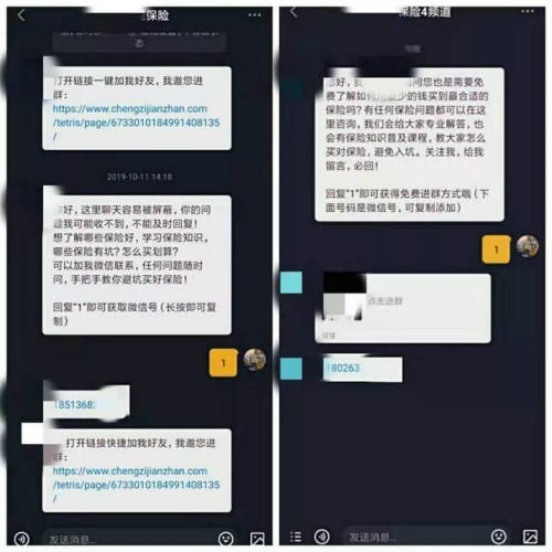 抖音流量如何引流到微信上，最全面的8种引流方式插图4