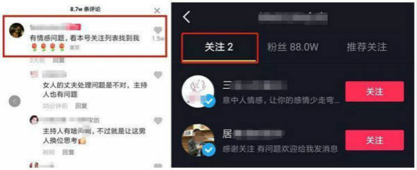 抖音流量如何引流到微信上，最全面的8种引流方式插图3