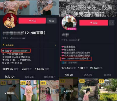 抖音流量如何引流到微信上，最全面的8种引流方式插图2