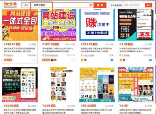 如何做小程序月入1万+?插图4