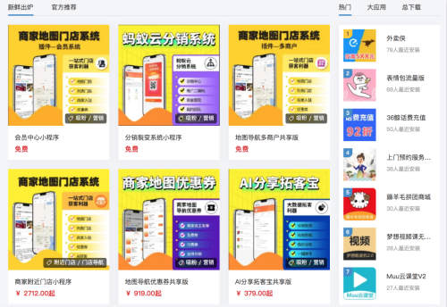 如何做小程序月入1万+?插图3