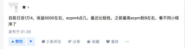 如何做小程序月入1万+?-老蔡源码网